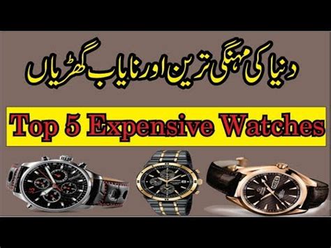 nawaz sharif rolex watch price|kulsoom Nawaz Sharif.